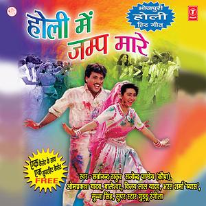 Bhojpuri Traditional Holi Songs Mp3 Download